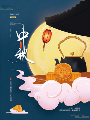 月滿華章 打造令人難忘的中秋節海報設計素材指南